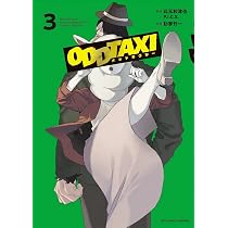 Amazon.co.jp: オッドタクシー (1) (ビッグコミックス) : 此元和津也